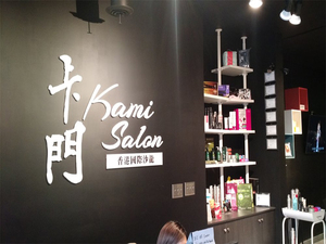 Kami Salon